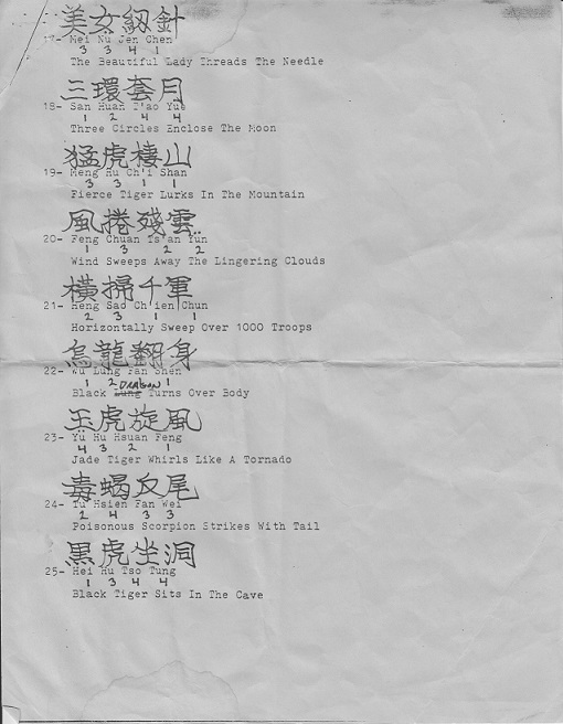 San Cai Jian Movements 17-25