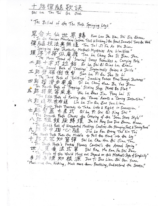 The Ballad of the Ten Path Springing Legs